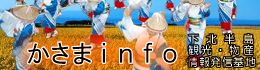 �s������info�t
���k�����ό��E���Y��񔭐M��n